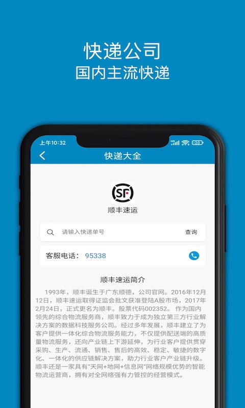 精彩截图-百斗快递2026官方新版