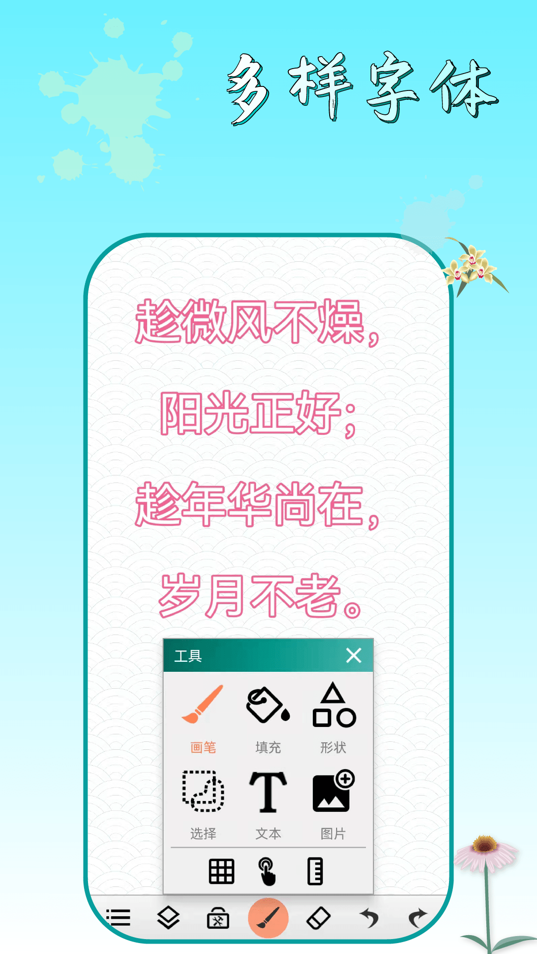 涂色画画板安卓版高清截图