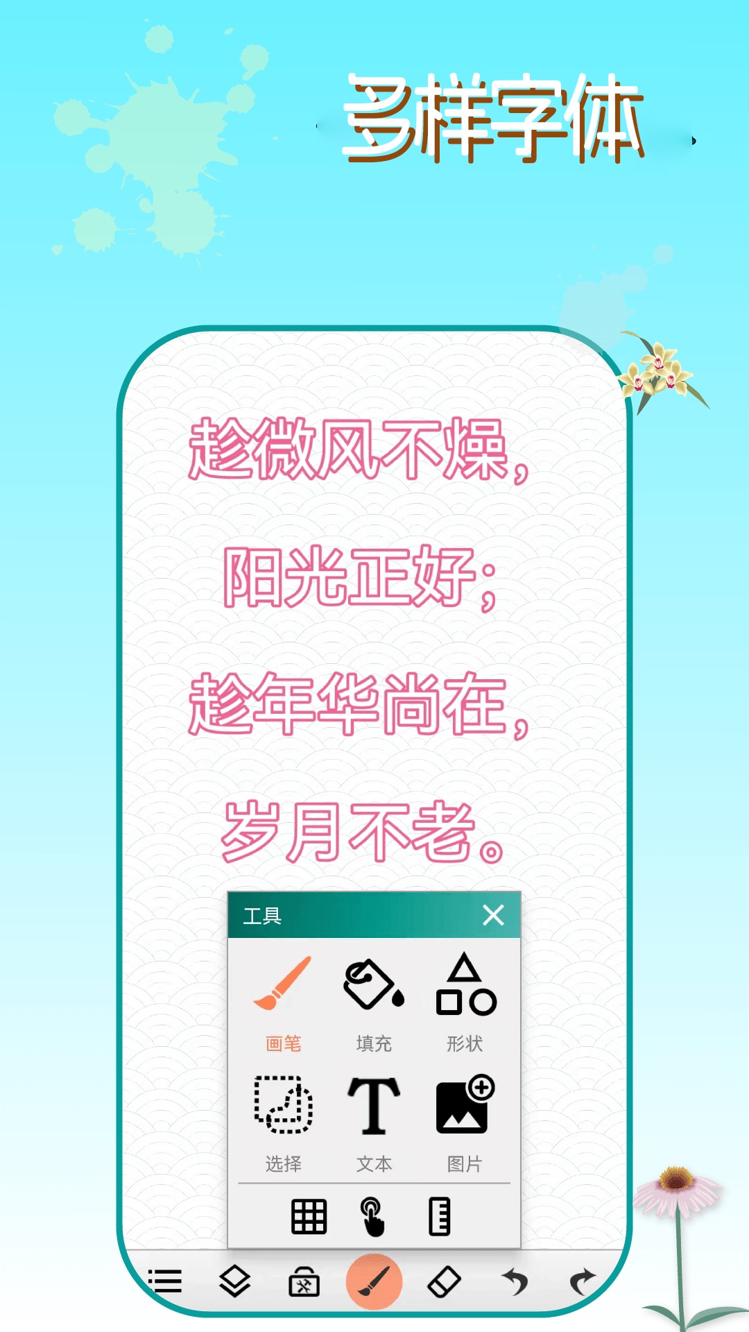 精彩截图-涂色画画板2026官方新版