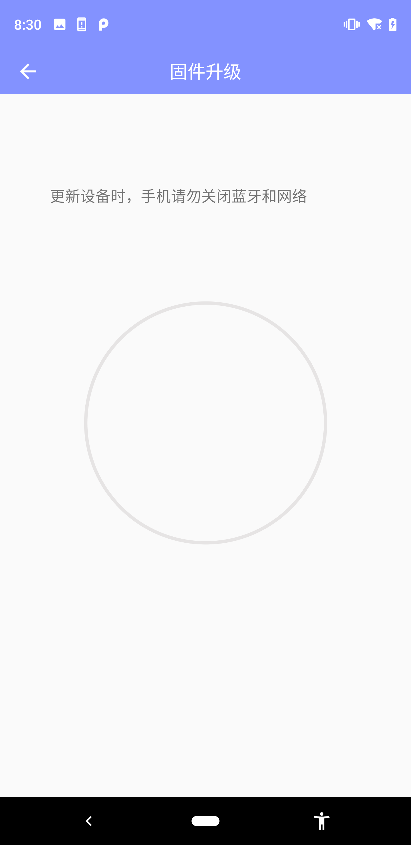 精彩截图-FitUpdateTool2026官方新版