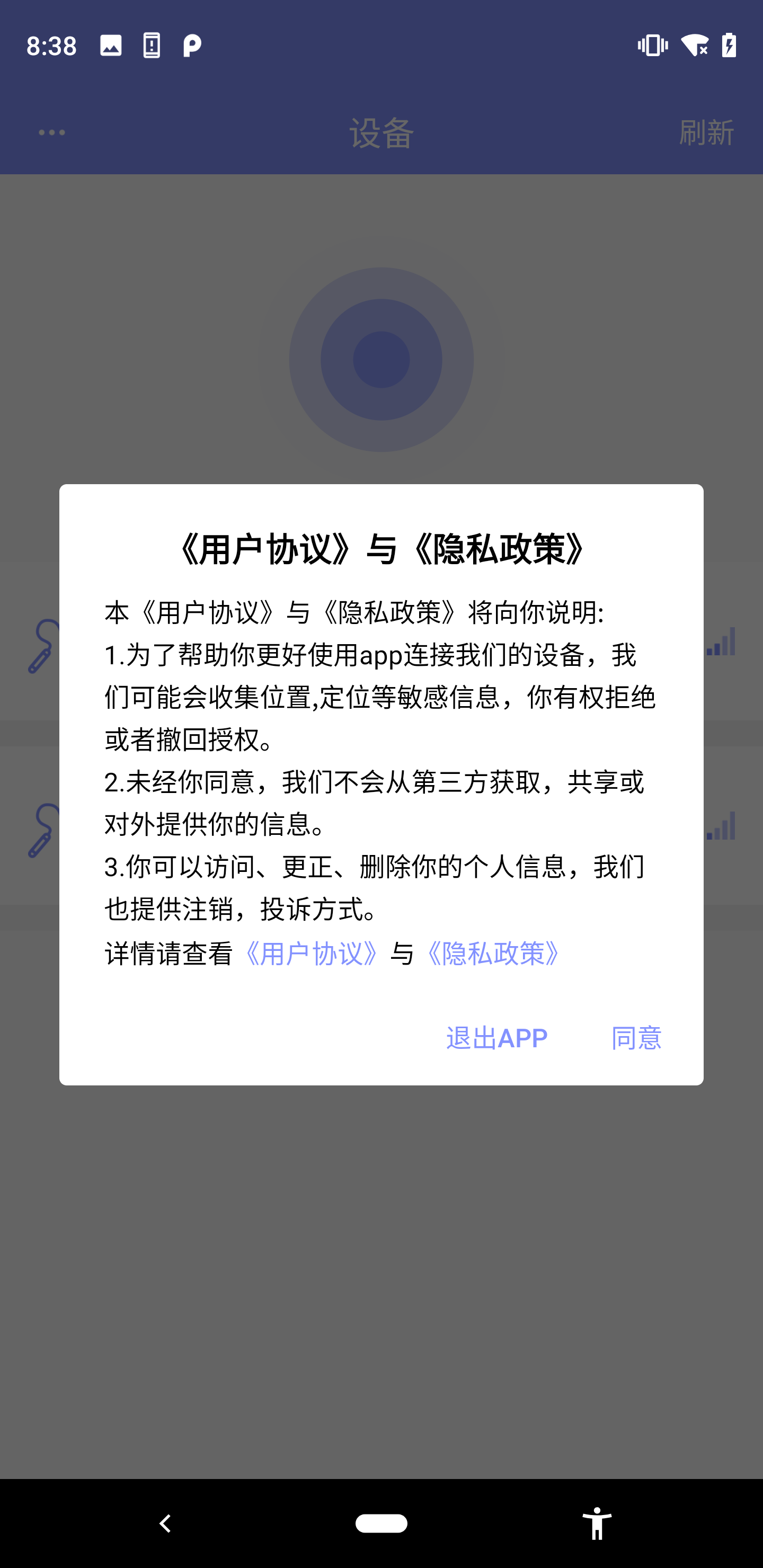 精彩截图-FitUpdateTool2026官方新版