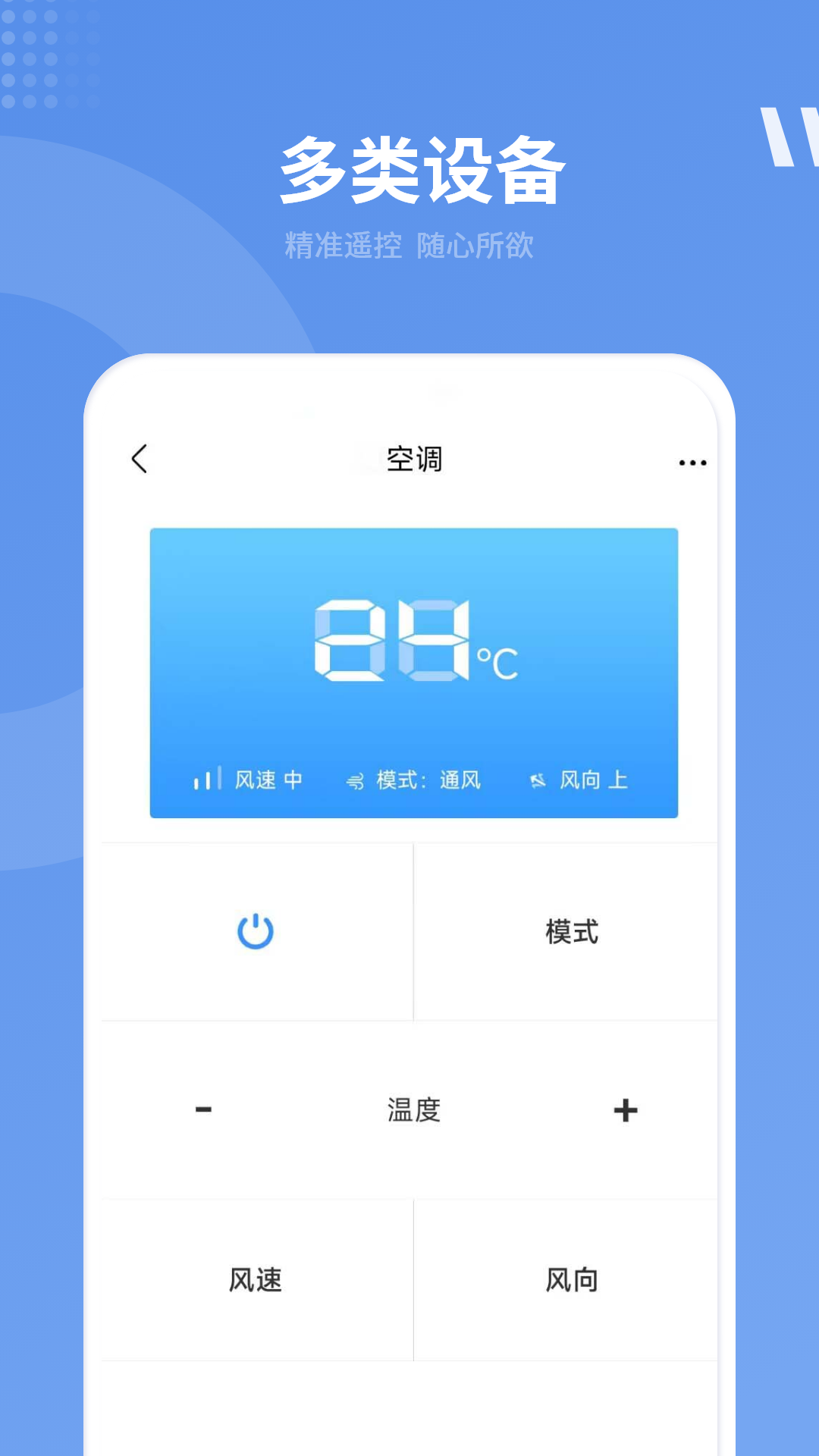  "遥控无界：全能遥控器大师的智能家居解决方案"