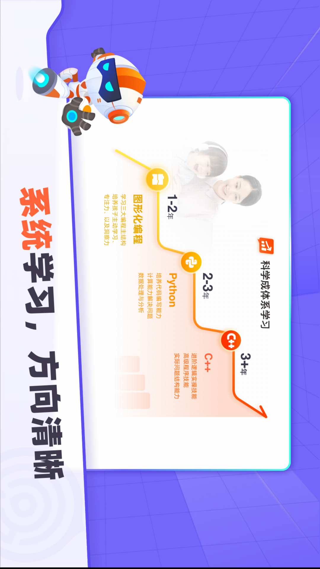 精彩截图-核桃编程(学生端)2025官方新版