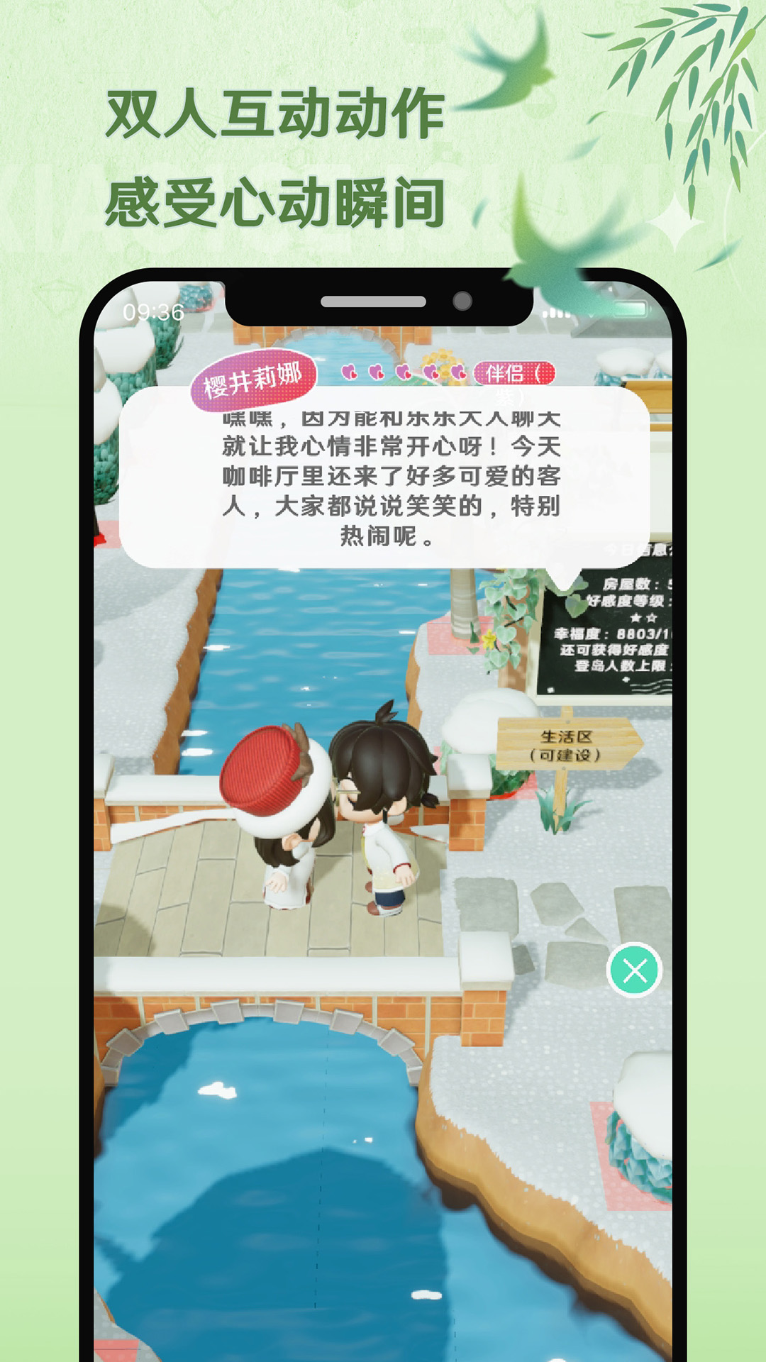精彩截图-小冰岛2025官方新版