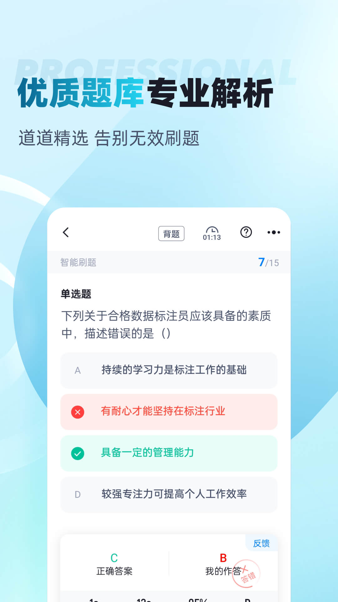 精彩截图-机动车检测维修工程师考试聚题库2026官方新版