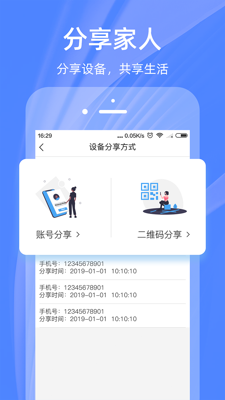 4G云眼 截图 2