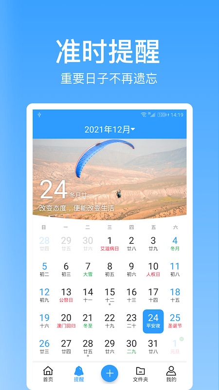 点滴记录安卓版高清截图