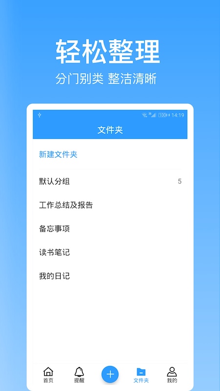 点滴记录安卓版高清截图