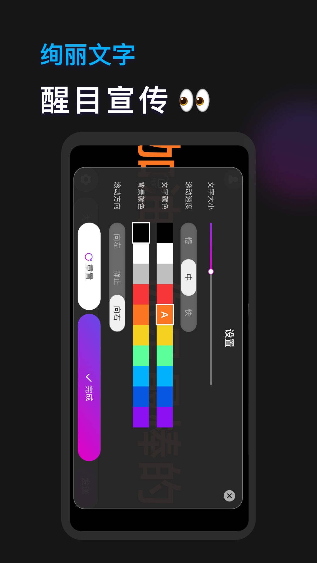 精彩截图-手机灯牌2026官方新版