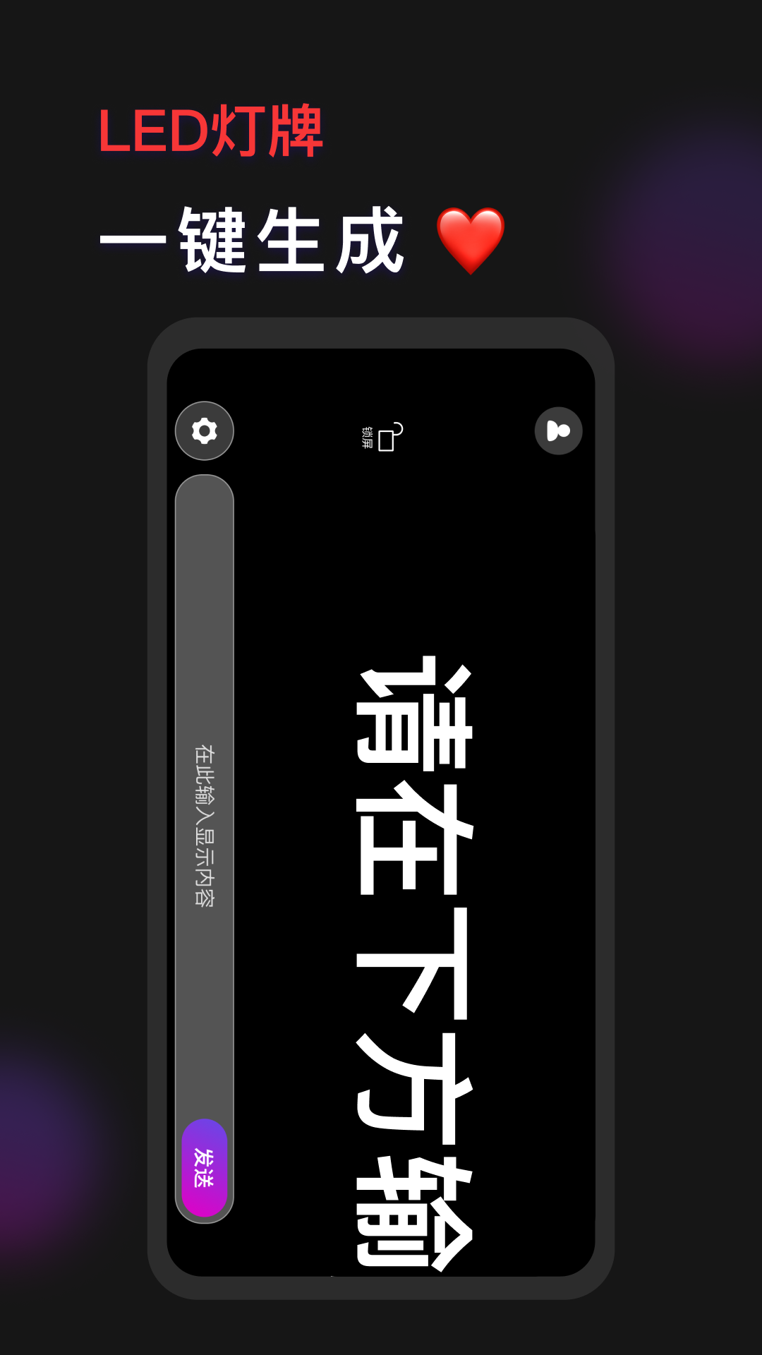 精彩截图-手机灯牌2025官方新版