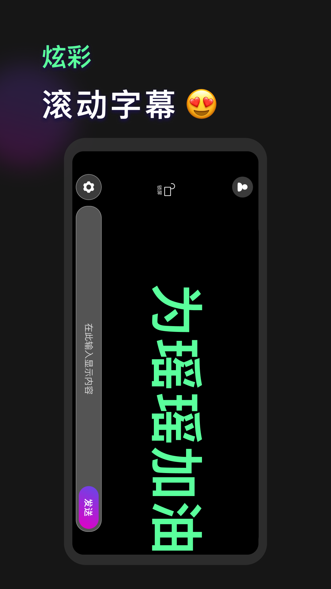 精彩截图-手机灯牌2025官方新版