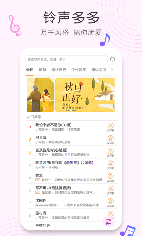 精彩截图-歌曲识别2024官方新版
