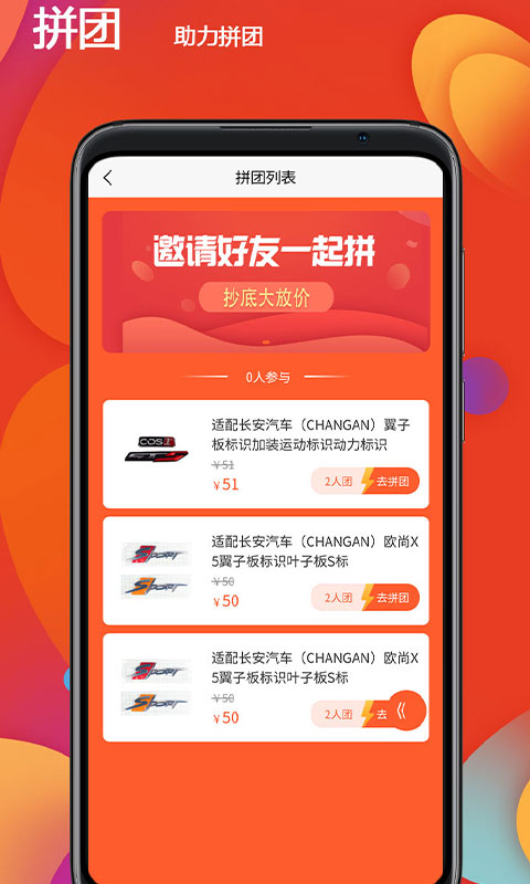 精彩截图-恒创领沃汽配商城2025官方新版