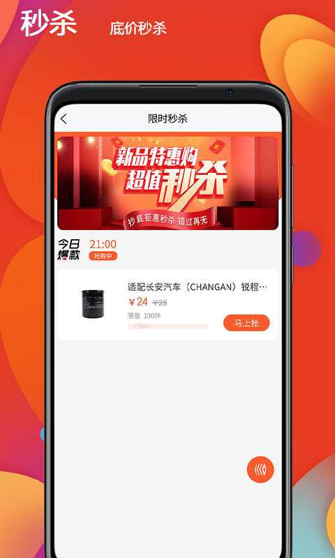 精彩截图-恒创领沃汽配商城2025官方新版