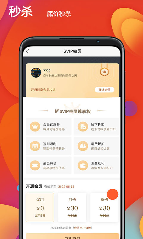 精彩截图-恒创领沃汽配商城2025官方新版
