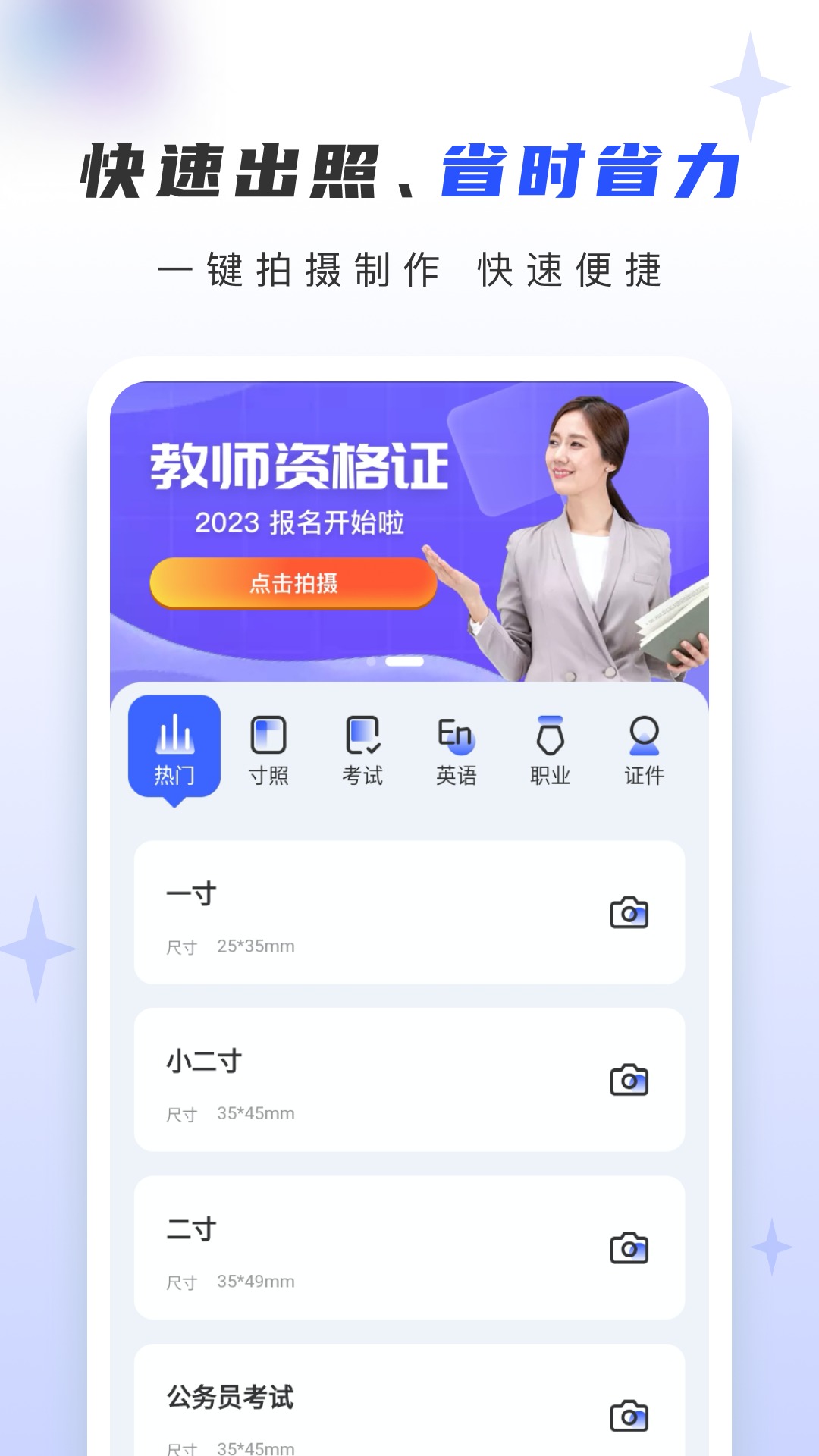 精彩截图-证照大师2025官方新版