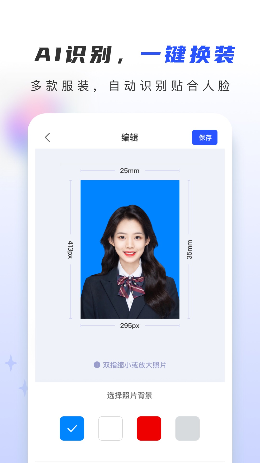 证照大师截图