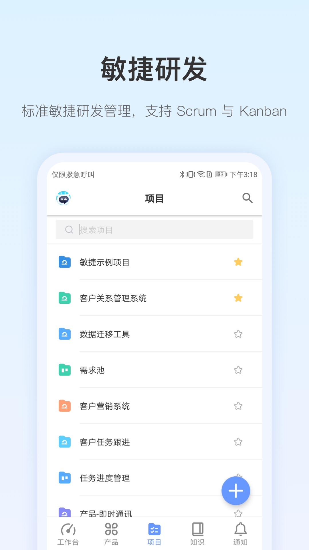 精彩截图-PingCode2026官方新版