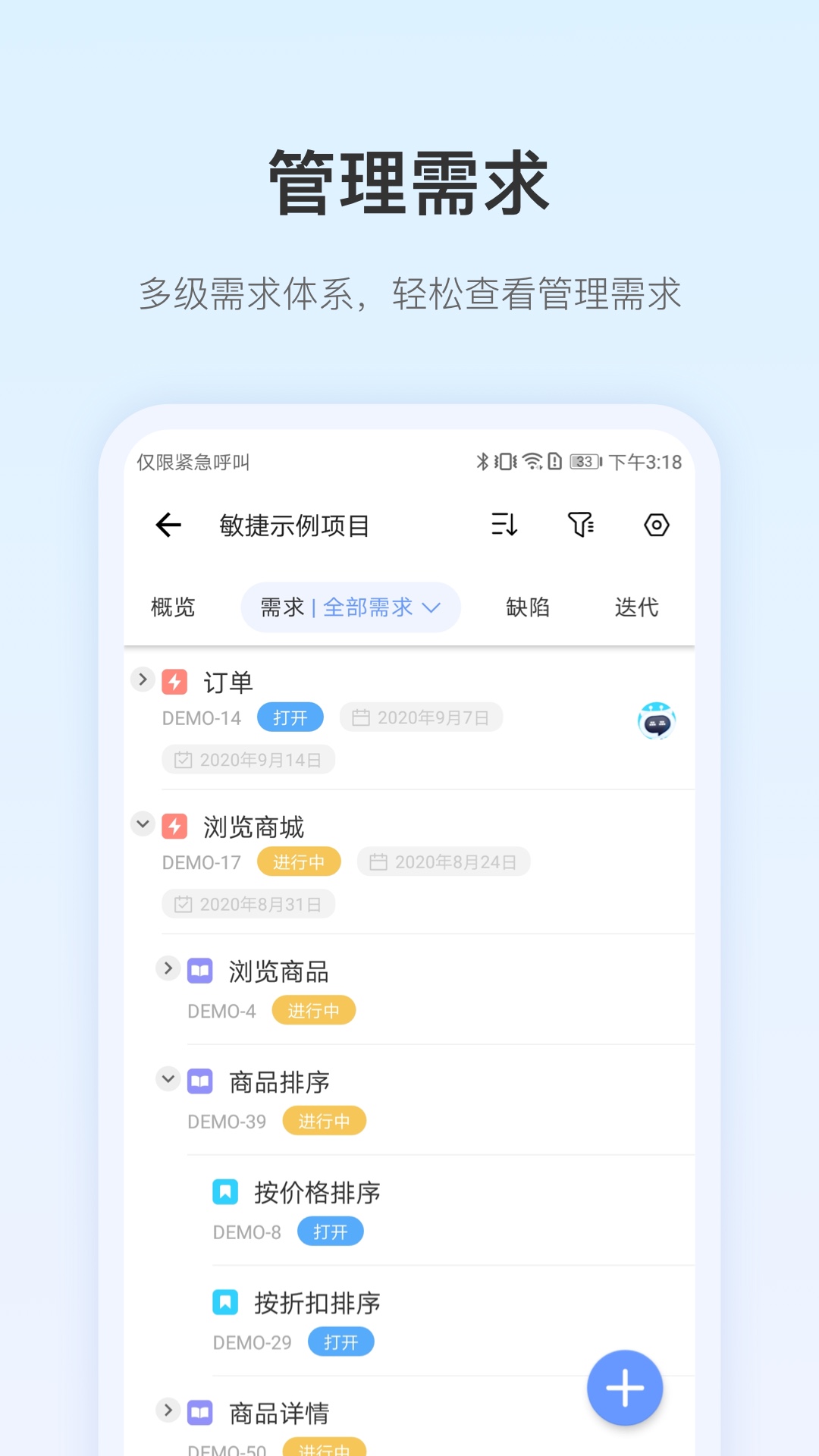 精彩截图-PingCode2026官方新版