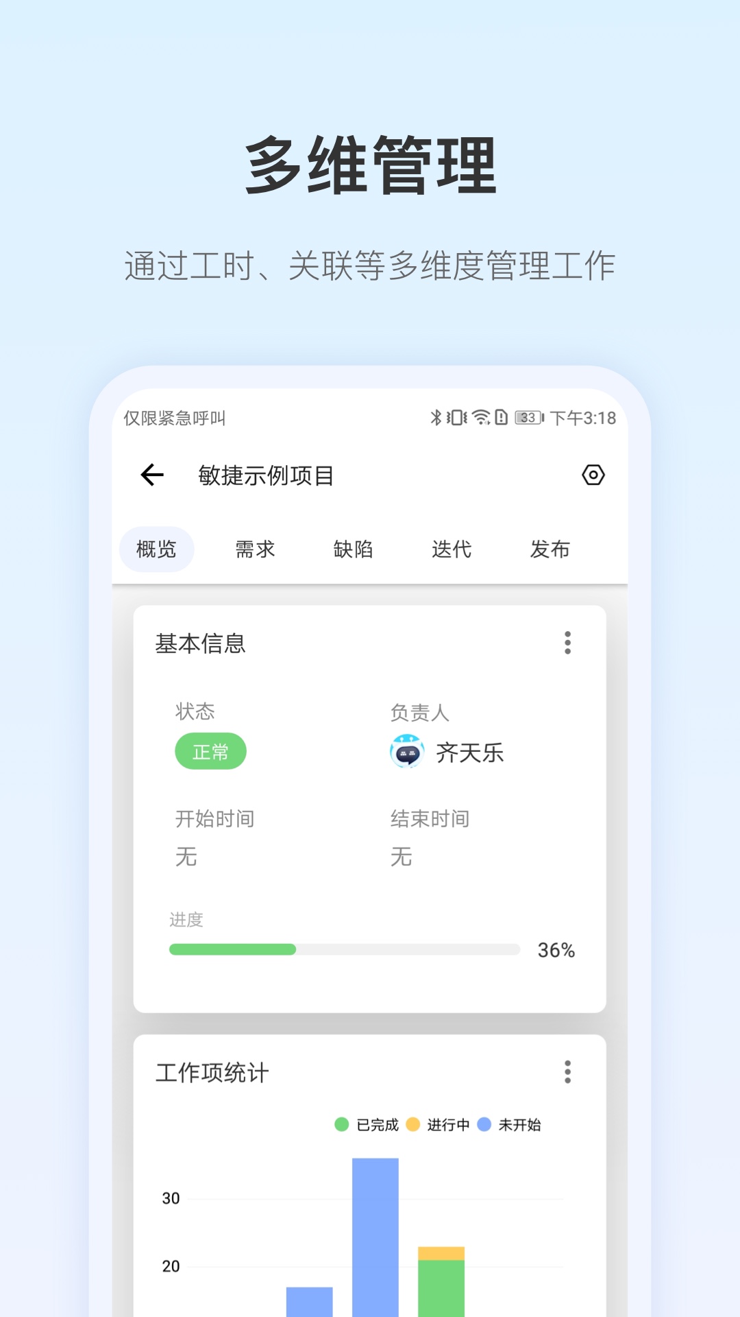 精彩截图-PingCode2026官方新版