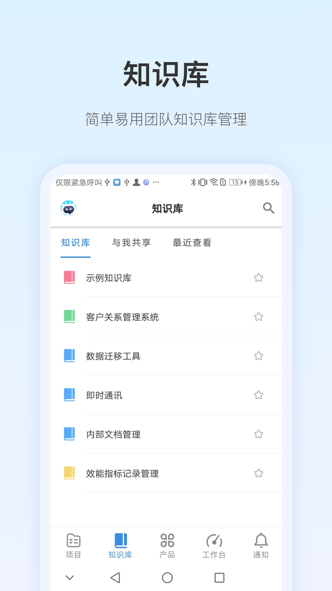 精彩截图-PingCode2026官方新版