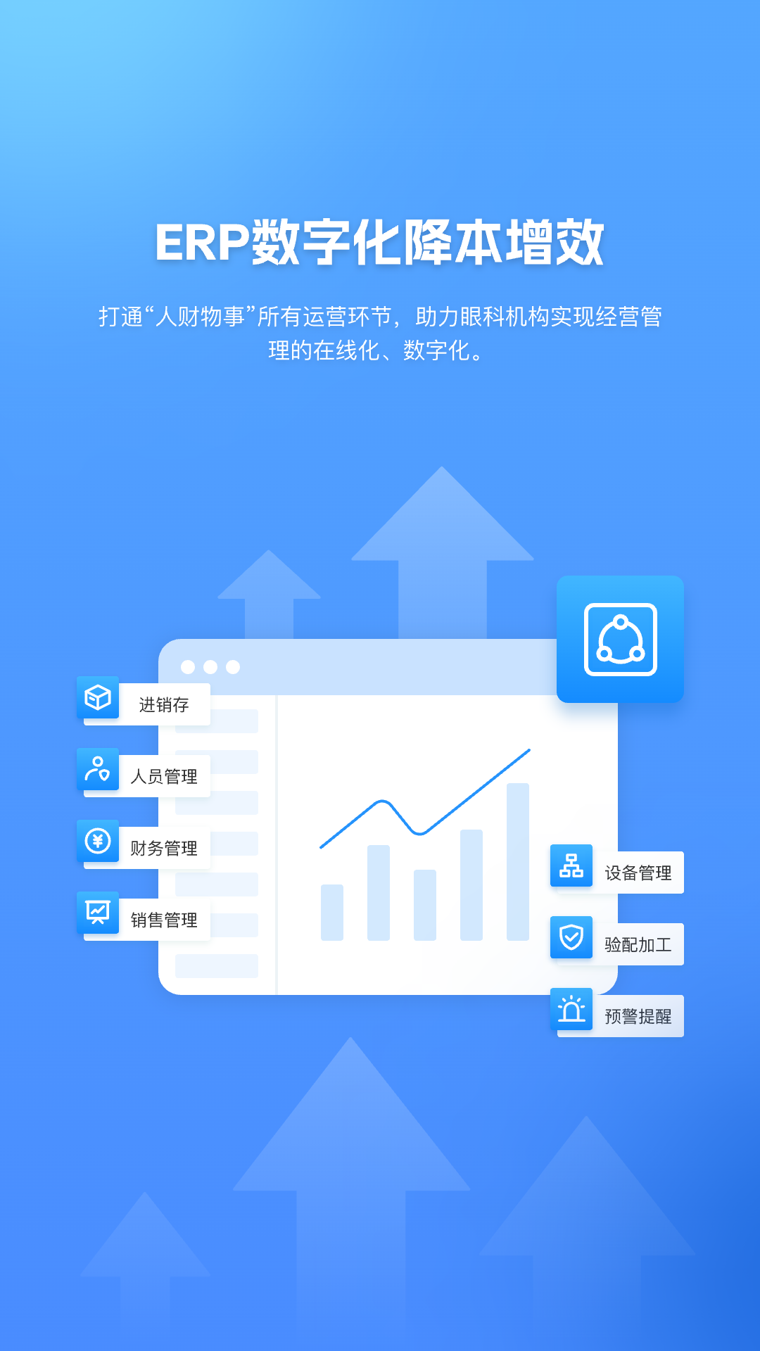 精彩截图-眼护士机构版2026官方新版