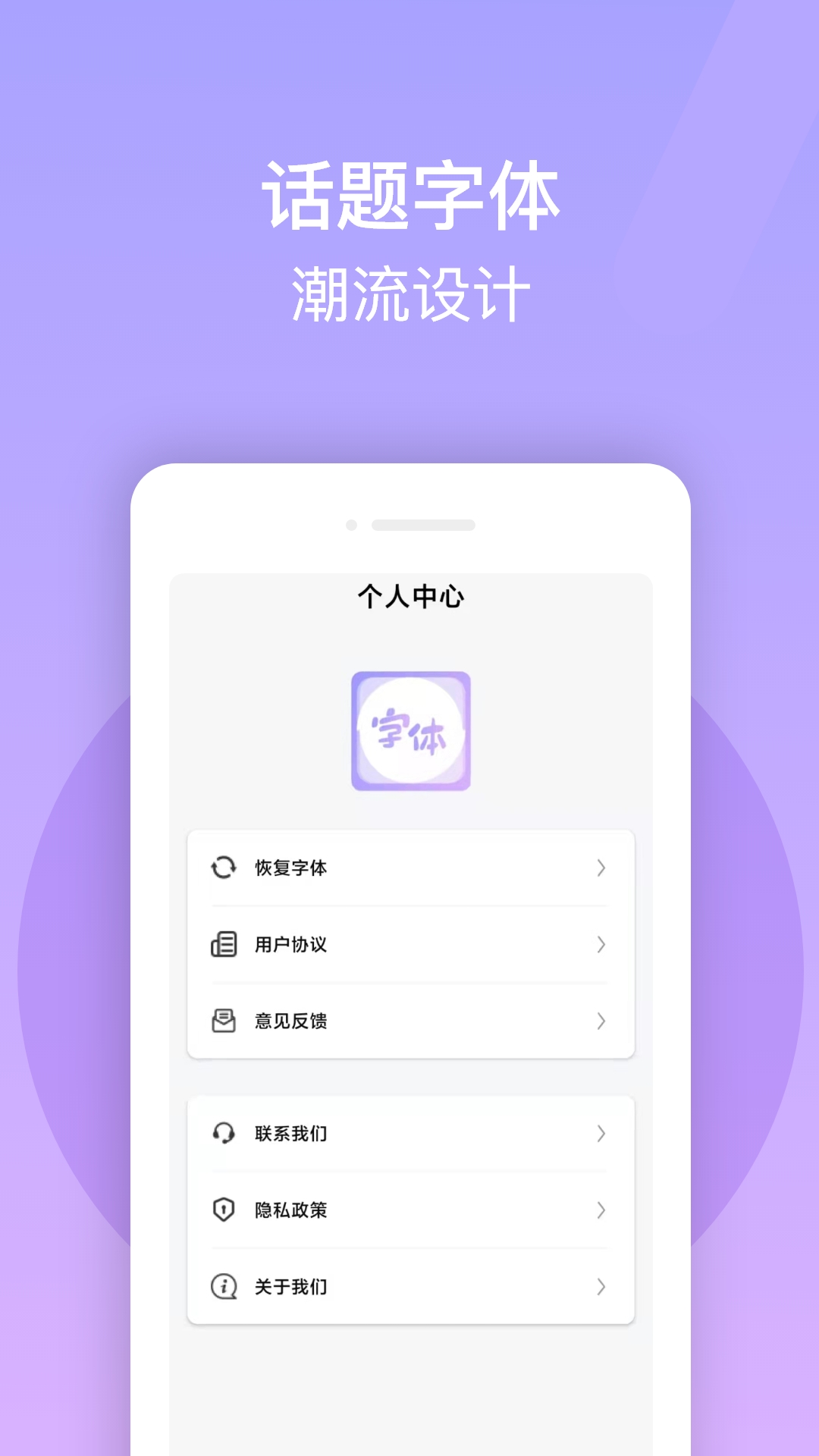 字体美化截图