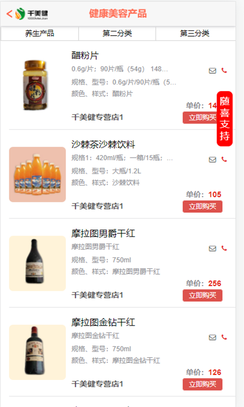 精彩截图-千美健2026官方新版