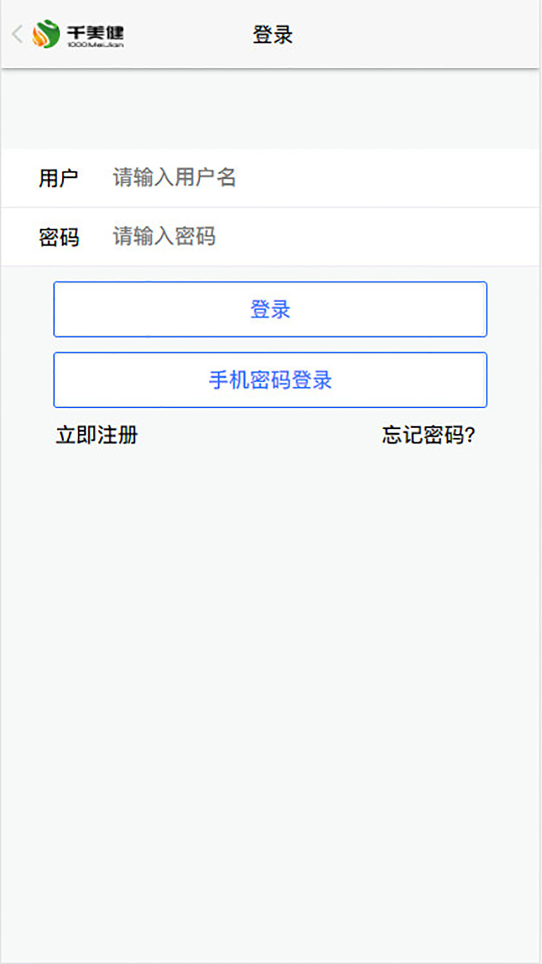 千美健 截图 2