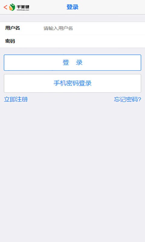 精彩截图-千美健2026官方新版