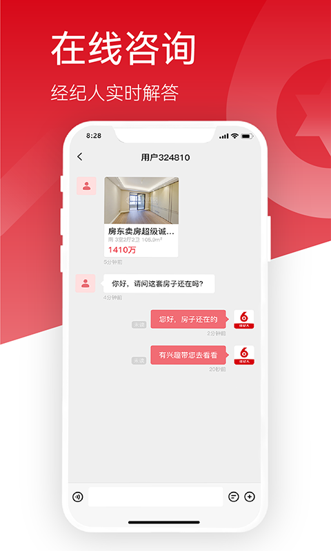 精彩截图-六兴找房2025官方新版