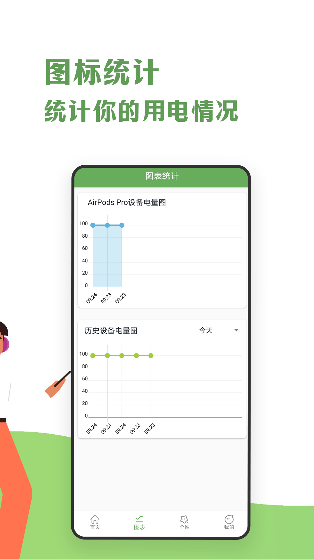 精彩截图-蓝牙耳机助手2026官方新版