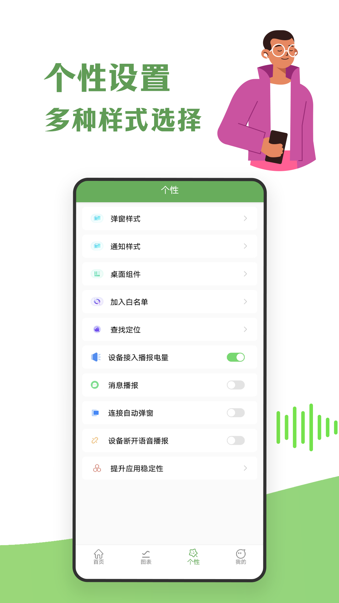 精彩截图-蓝牙耳机助手2026官方新版