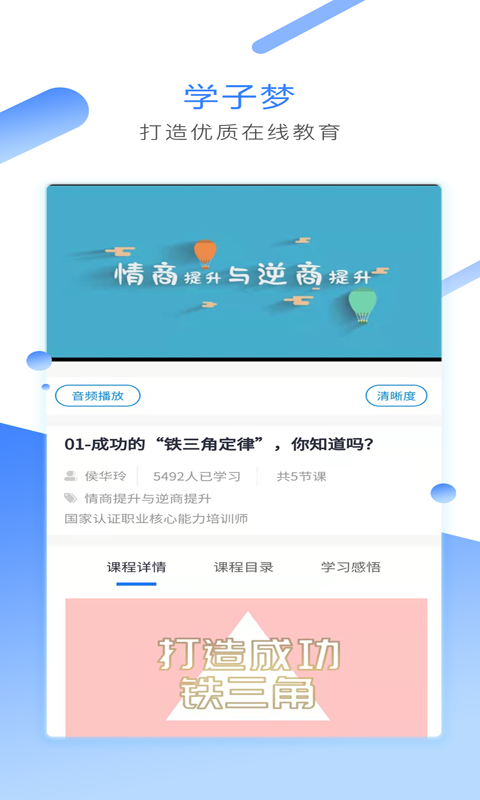 精彩截图-学子梦2026官方新版
