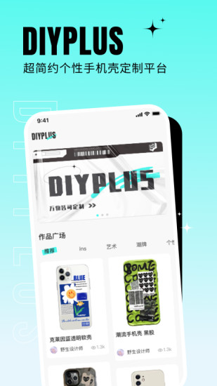 精彩截图-DIYPLUS2024官方新版