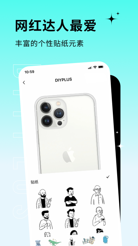 精彩截图-DIYPLUS2026官方新版