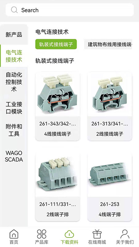 精彩截图-产品查询2025官方新版