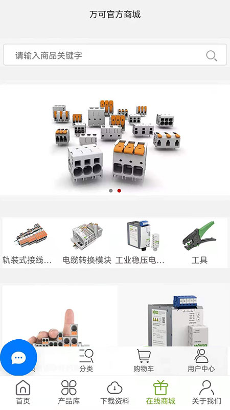 精彩截图-产品查询2025官方新版