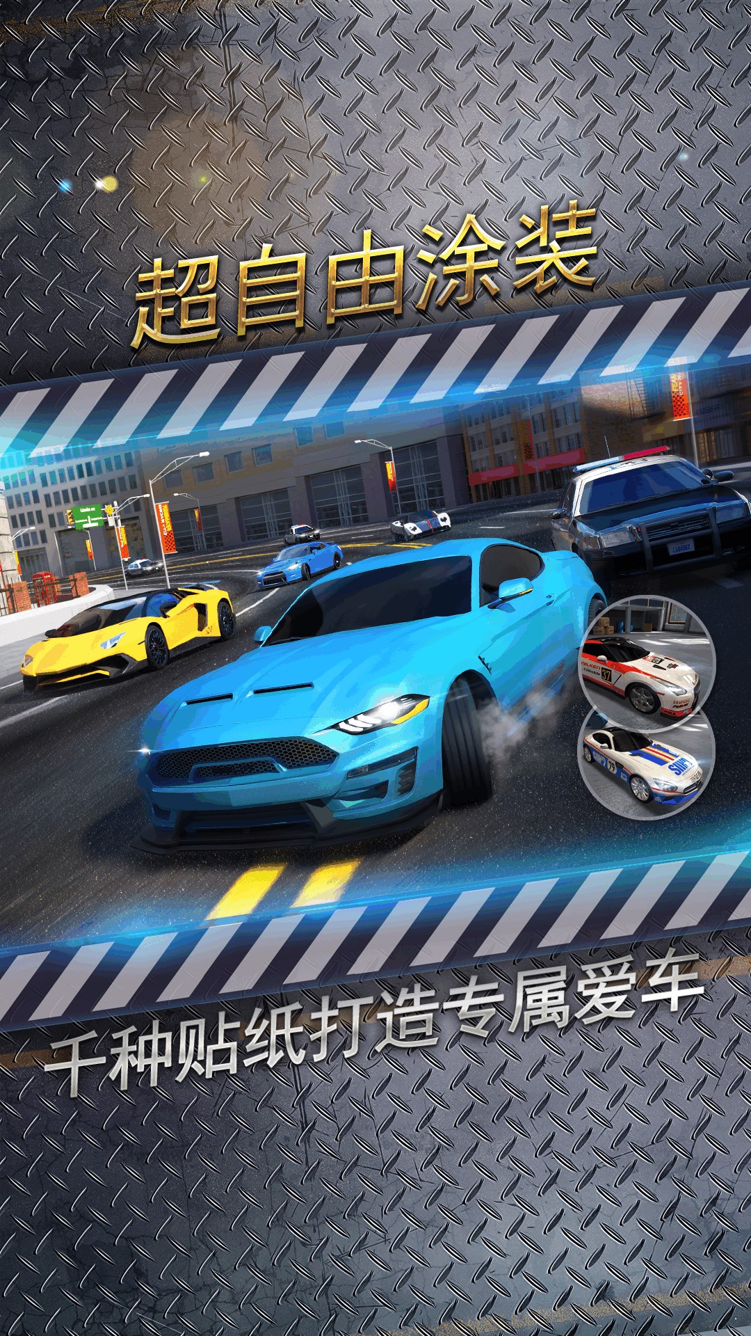 精彩截图-城市飞车22025官方新版