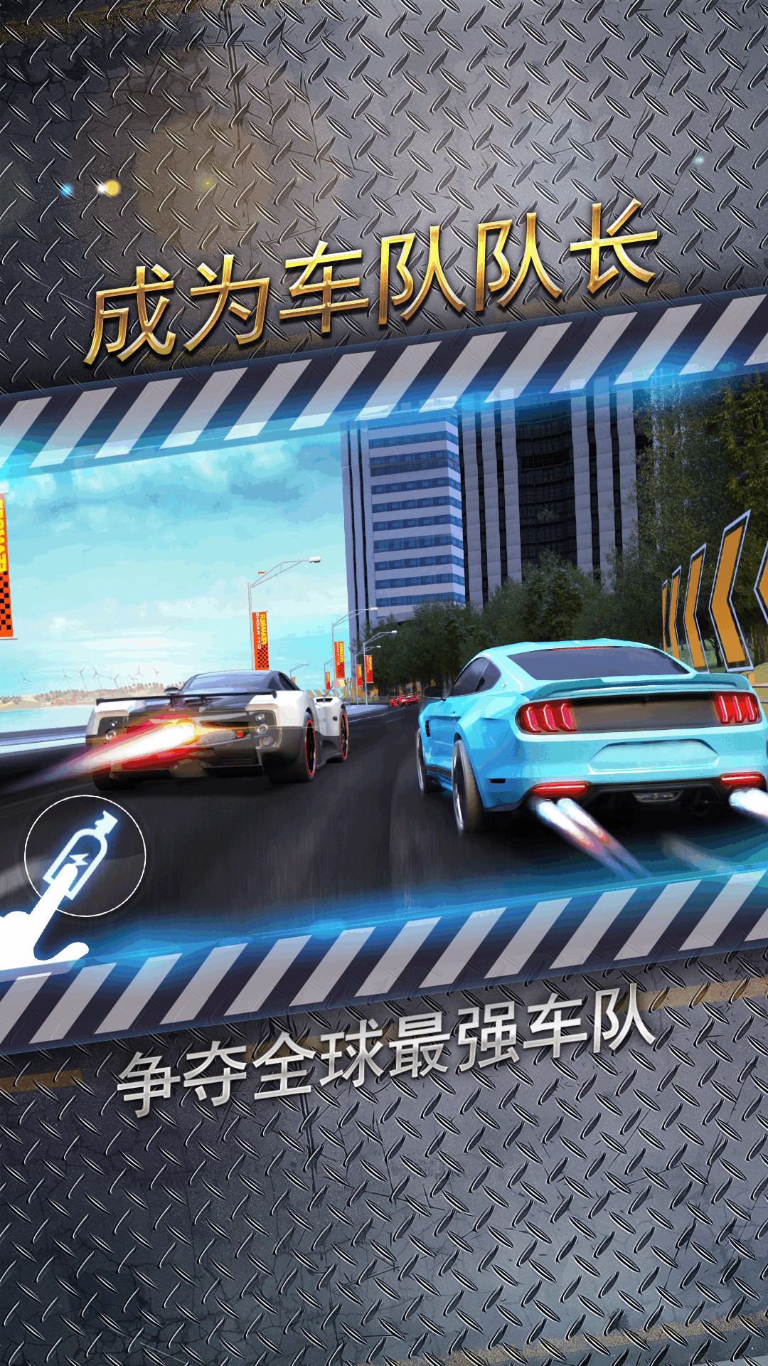 精彩截图-城市飞车22025官方新版