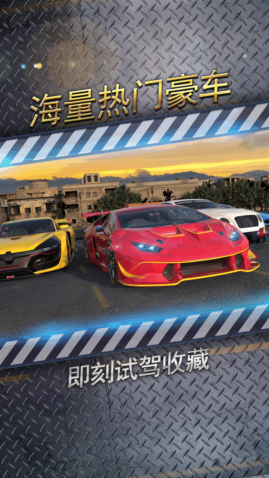 精彩截图-城市飞车22025官方新版