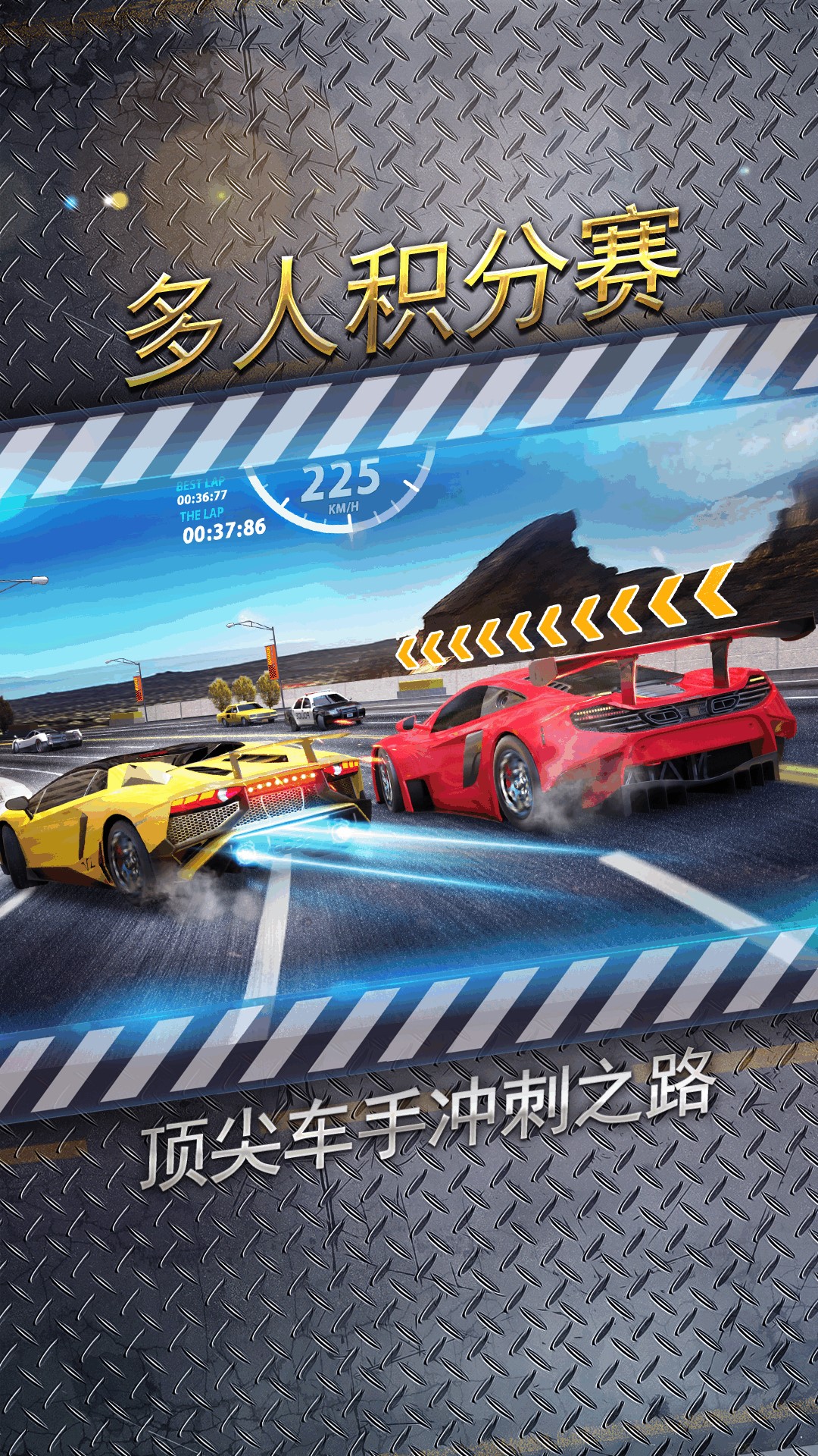 精彩截图-城市飞车22025官方新版