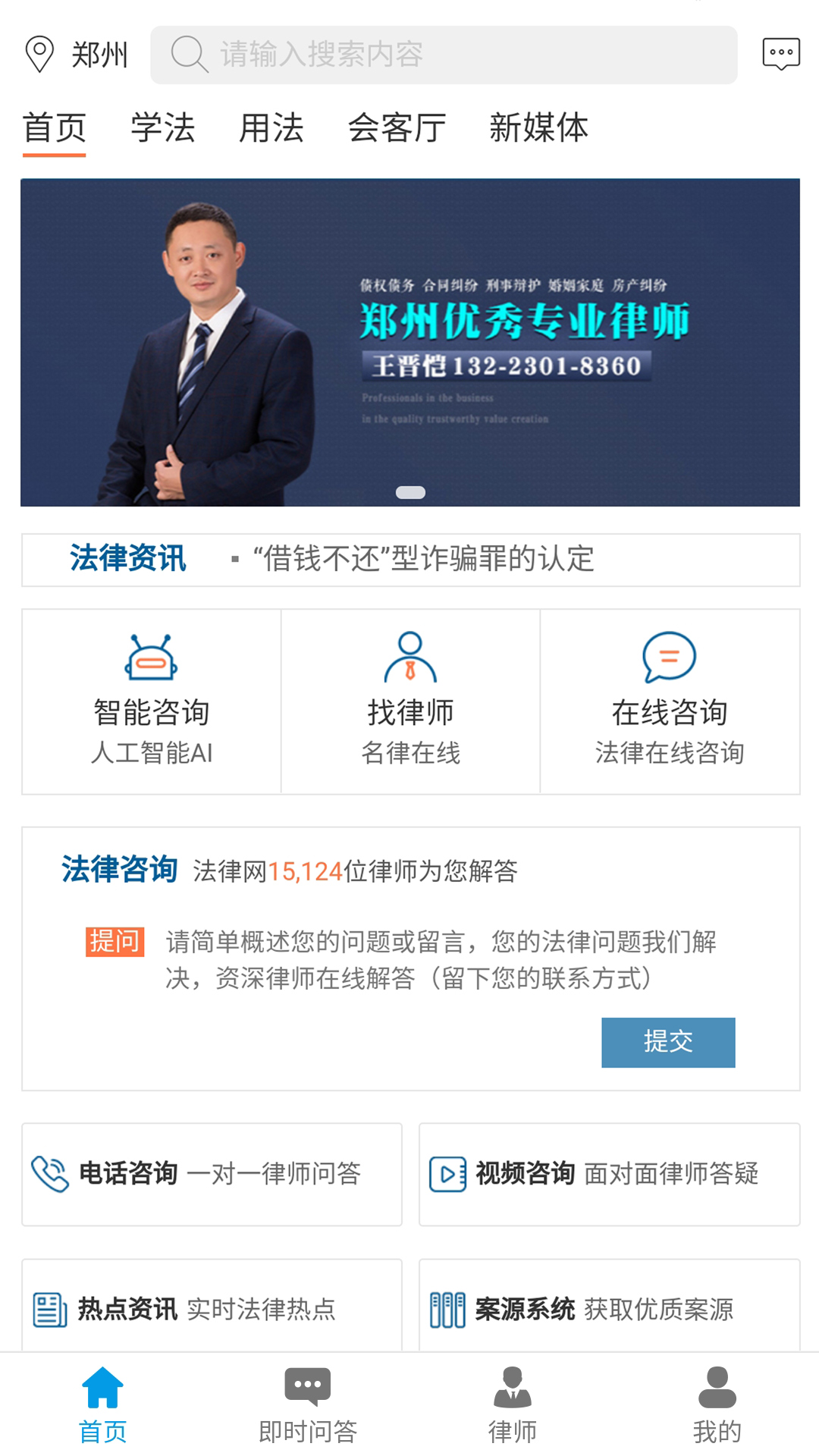 精彩截图-法律网2026官方新版