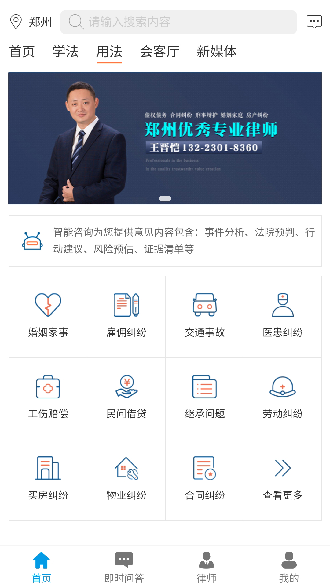 精彩截图-法律网2026官方新版