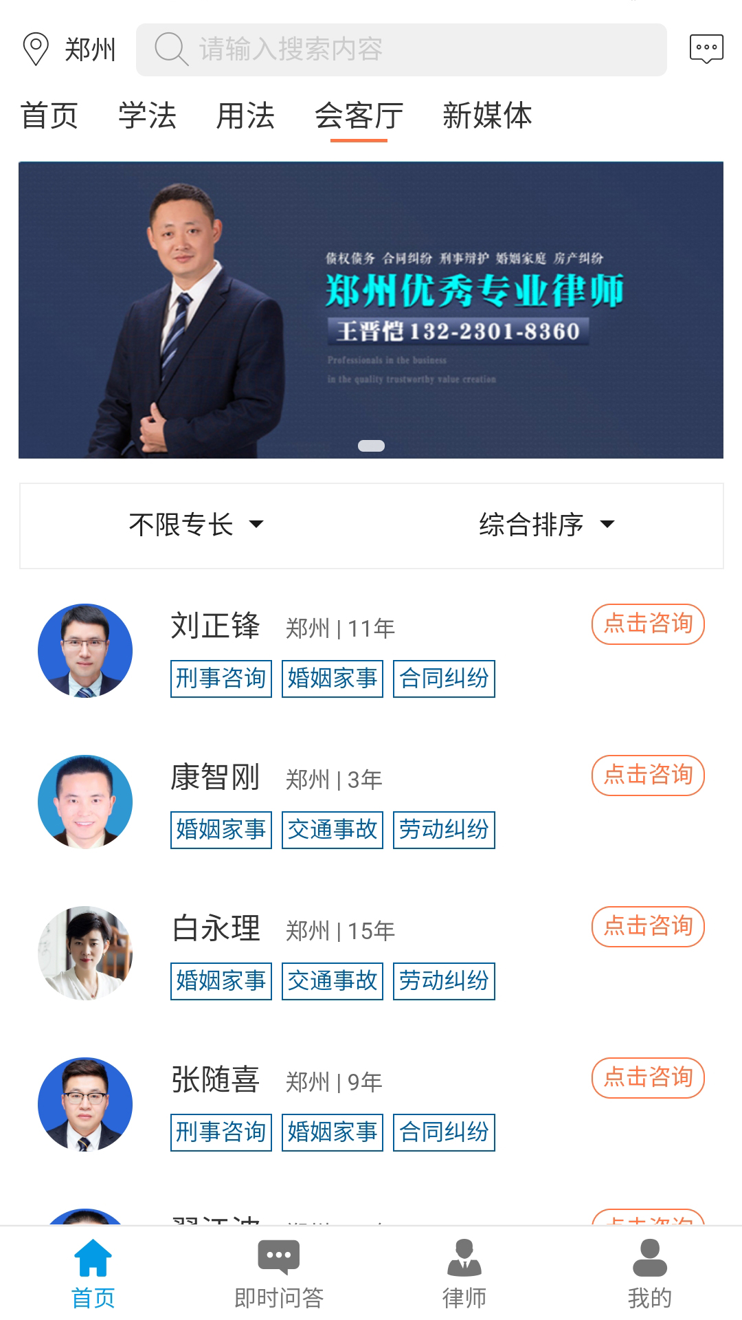 精彩截图-法律网2025官方新版