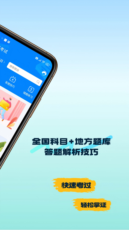 精彩截图-网约车司机考试2026官方新版