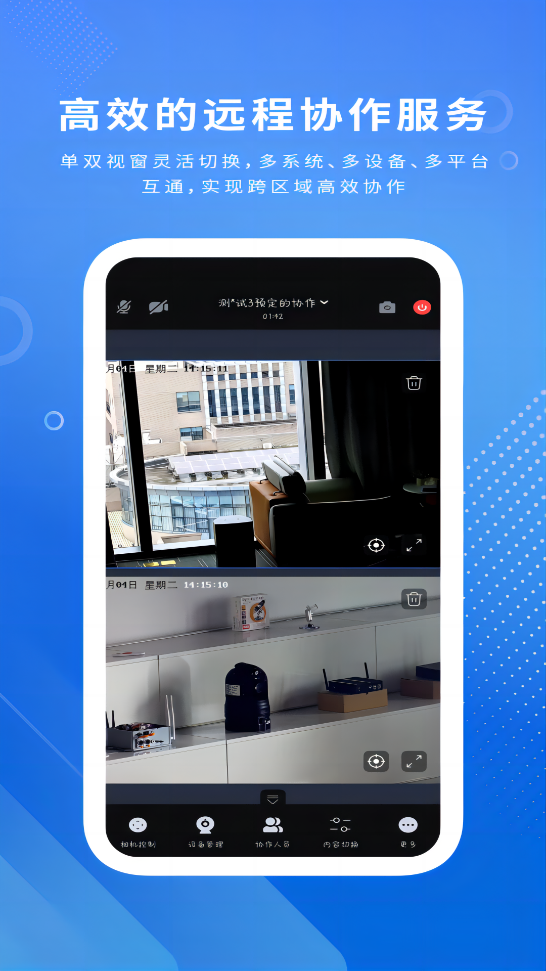 精彩截图-视道2025官方新版