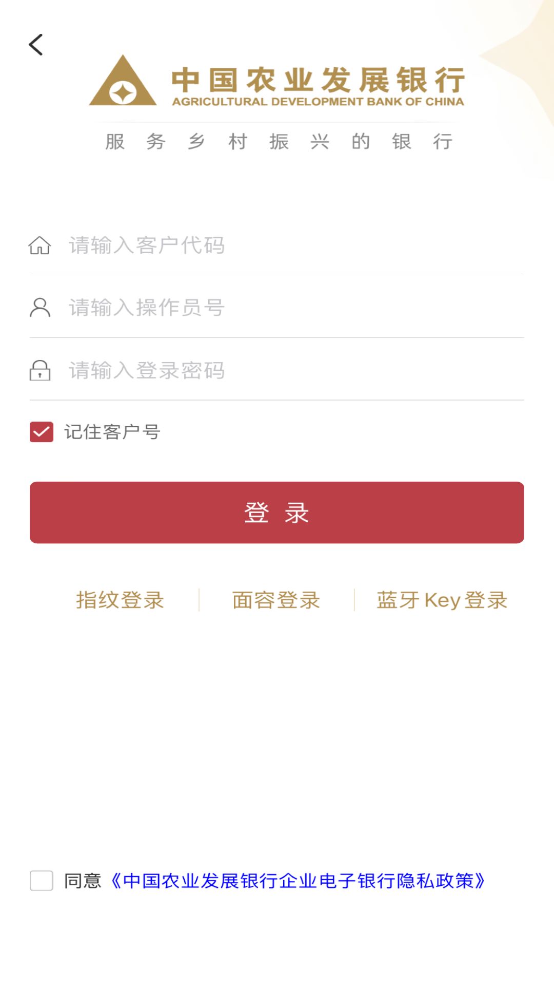 精彩截图-农发企业银行2025官方新版