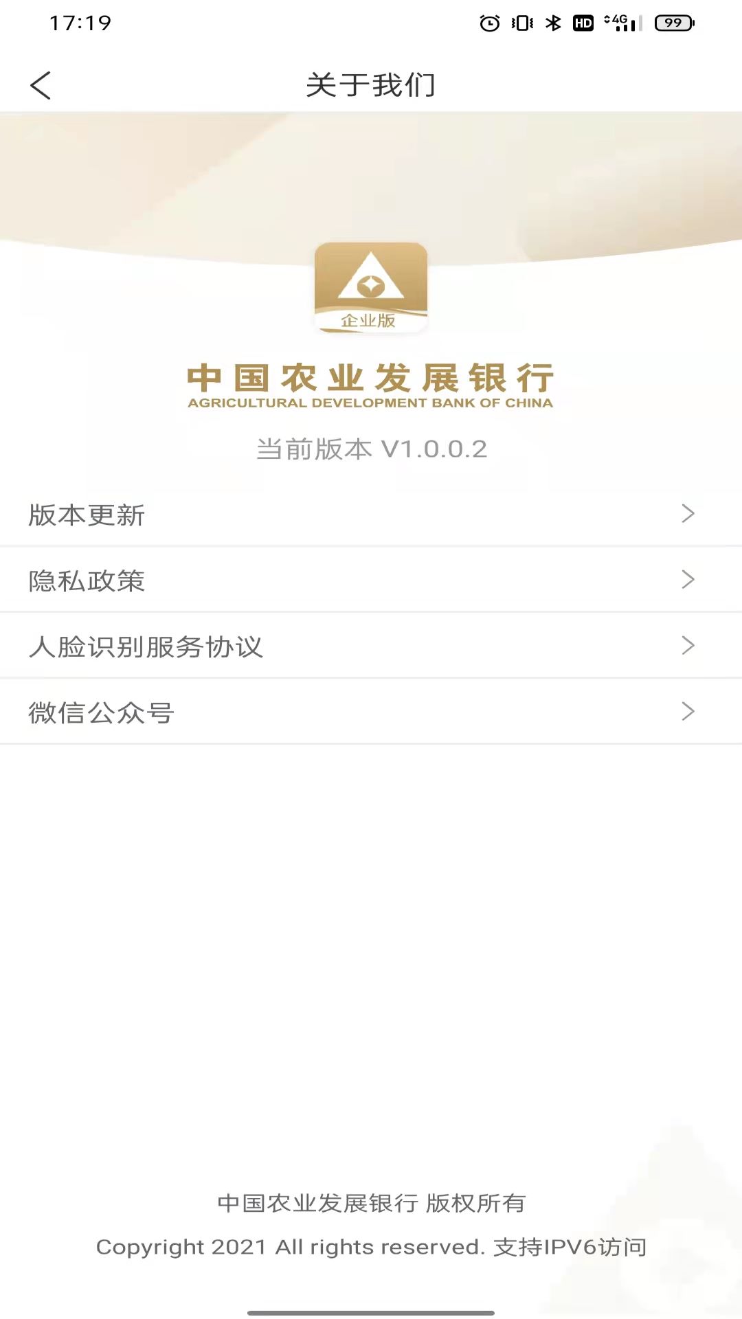 精彩截图-农发企业银行2025官方新版