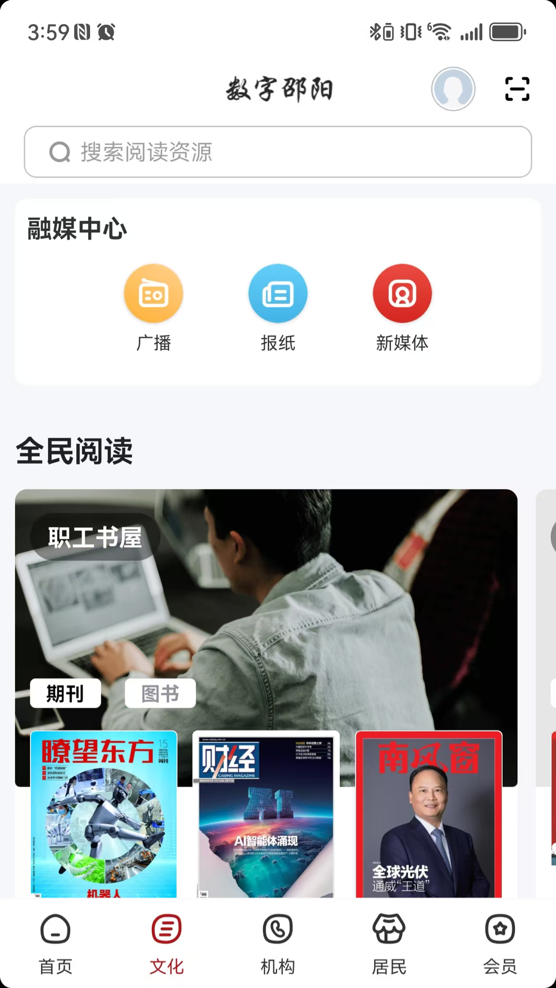 精彩截图-数字邵阳2026官方新版